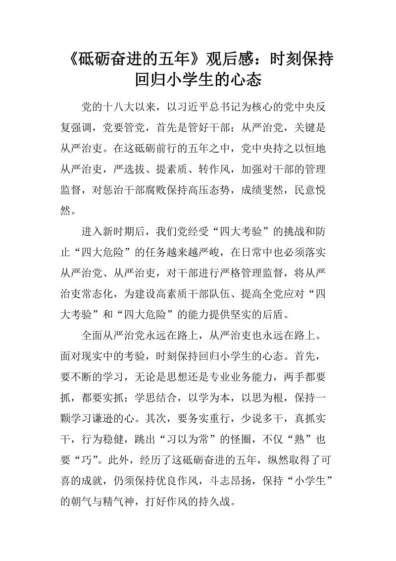 看完态度后