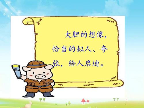 三年级童话故事作文