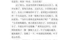 牵牛花的作文400字