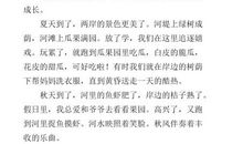 我爱我的家乡作文