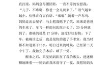 感动的初中作文