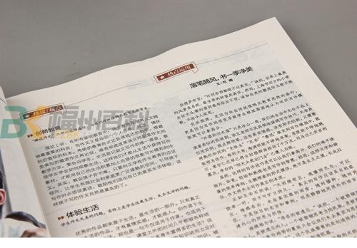 看完独奏组