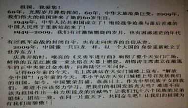 六年级作文爱祖国