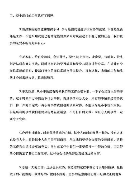 尽力而为