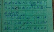 作文导游词400字