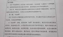 2017年高考满分作文全国II卷:永恒的荒芜