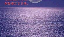 春江花月夜扩写