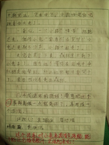爸爸妈妈五年级作文