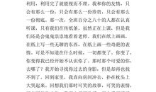 令我感动作文600字