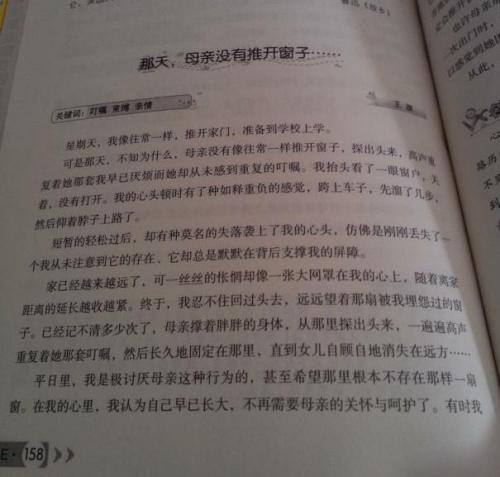 我身边的家庭杂文