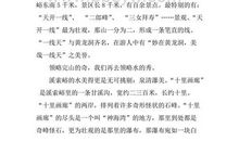 导游词作文500字