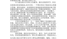 爱国主义读后感400字