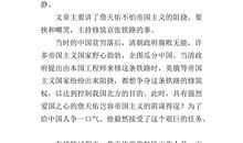 詹天佑的读后感