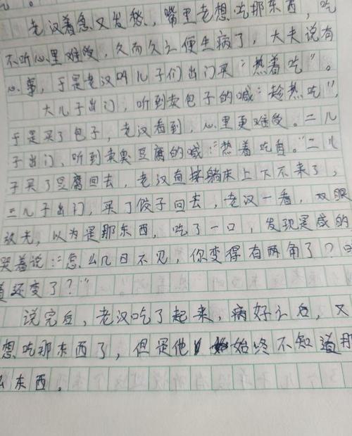世界六年级的作文之爱