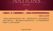 国富论读后感1000字