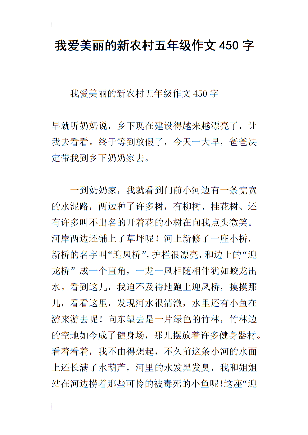 五年级作文母亲的爱