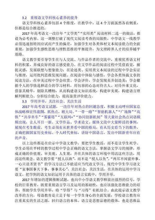 2017年全国高考全场作文全国II：等待梦想绽放
