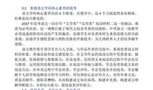 2017年高考满分作文全国II卷:等待梦想花开