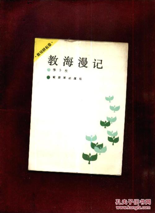 关于海曼吉教学的思考