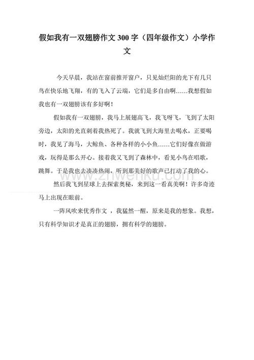 如果我有匹马