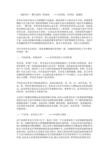 谈论阅读之美
