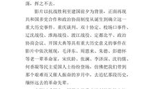 建国大业读后感