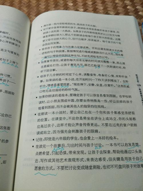 阅读《阅读手册》后的感想