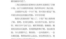 描写自然景观的作文300字