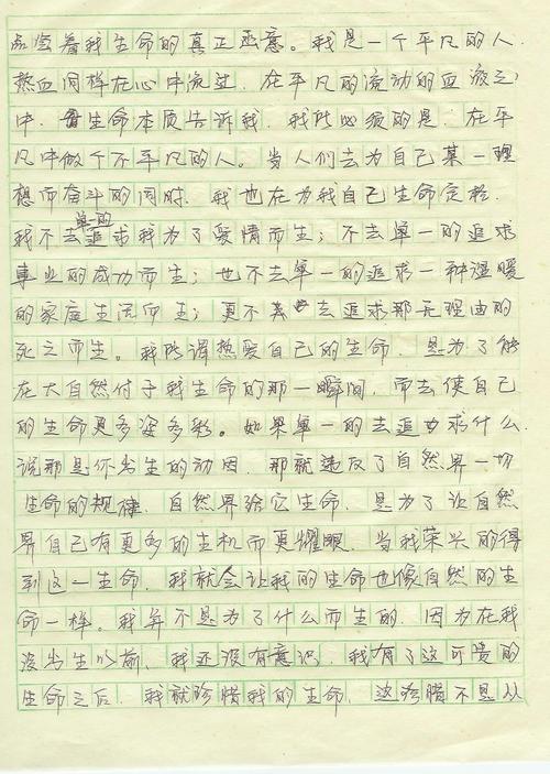 我没想到六年级的作文