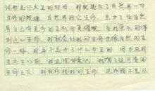 六年级作文真没想到