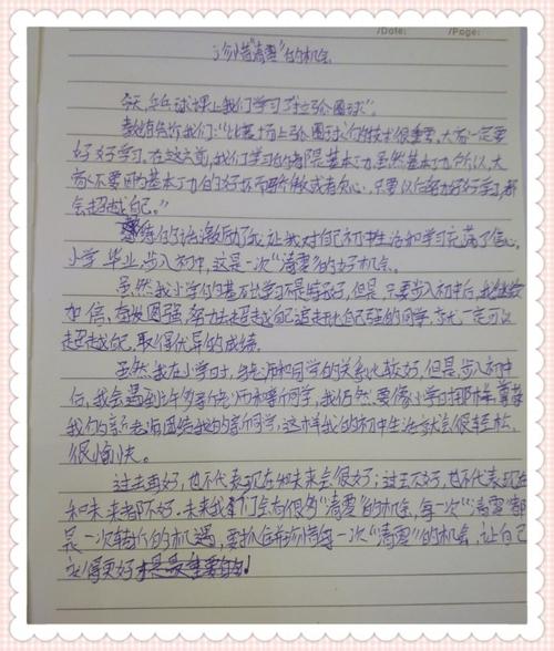 六年级作文宝