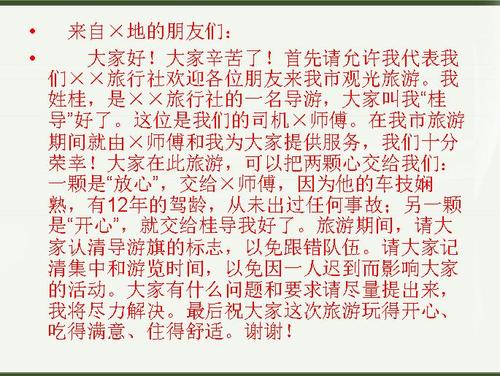 指导词组成300词