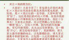 导游词作文300字