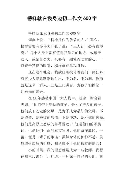 我周围的例子组成