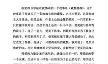 高中读后感范文