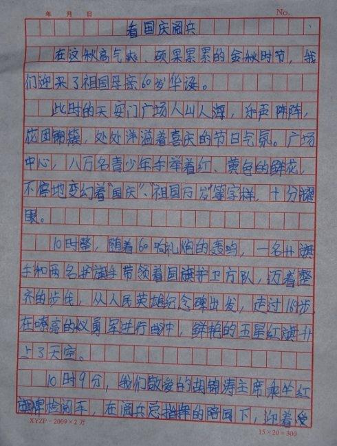 校园旅行随笔
