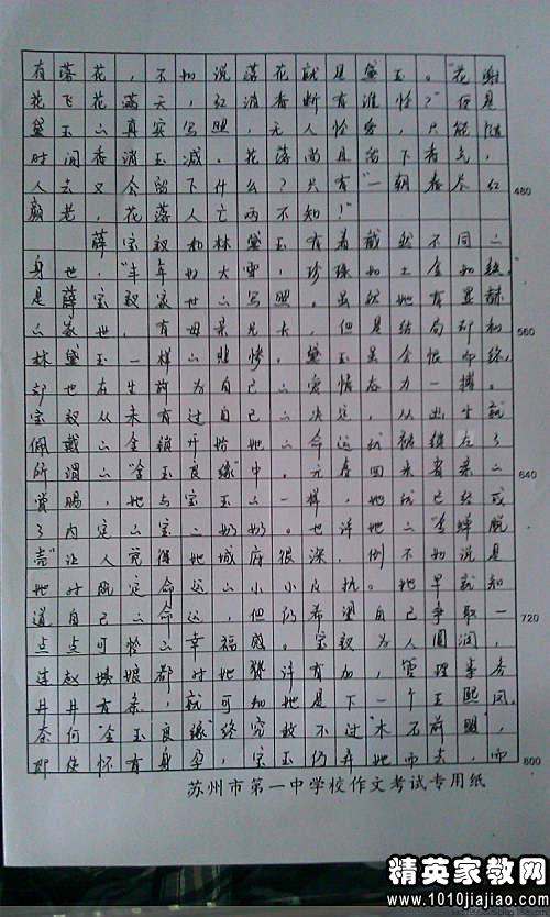 阅读历史记录后的1200字