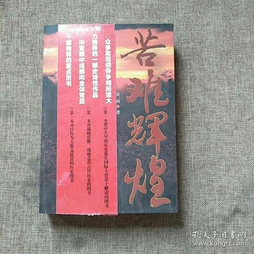 阅读后6​​00字的苦难与荣耀