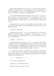 感恩和责任组成