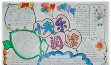 教育的未来读后感