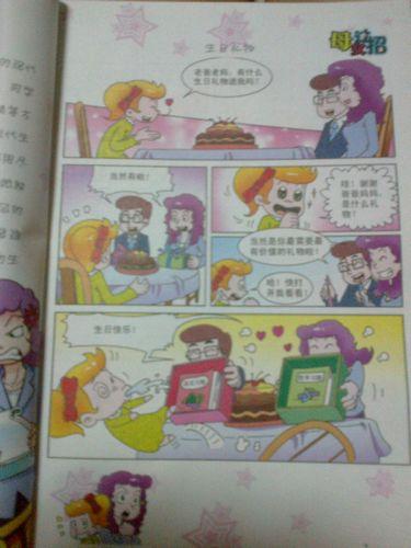 做个好父亲