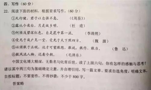 2017年高考全场作文第二卷：文化传承不应该只是静态记忆