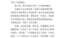 颐和园游记作文