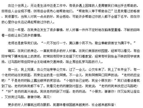200个字
