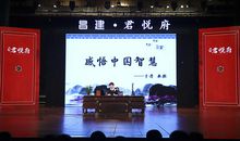 于丹讲座视频观后感