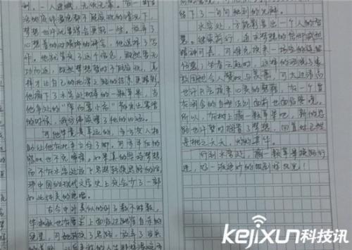 2017年全国高考全场作文第三卷：命运的暗示