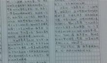 2017年高考满分作文全国III卷:命运的暗示