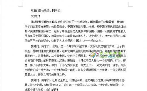 劳工委员会致辞