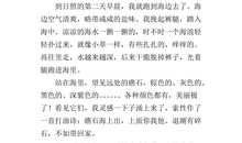 写自然景观作文400字