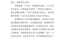 报效祖国的文章读后感